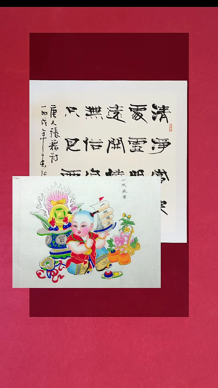 2****8书法作品你书法作品