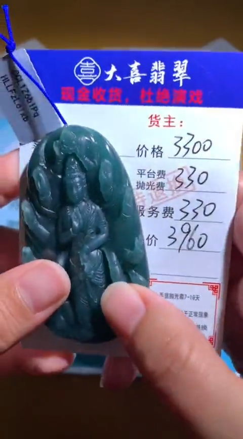 【闪购商品】定制翡翠未镶嵌毛货-不退不换