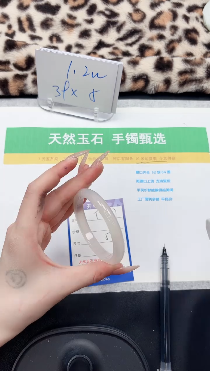 【闪购商品】石英质玉手镯未镶嵌137-52