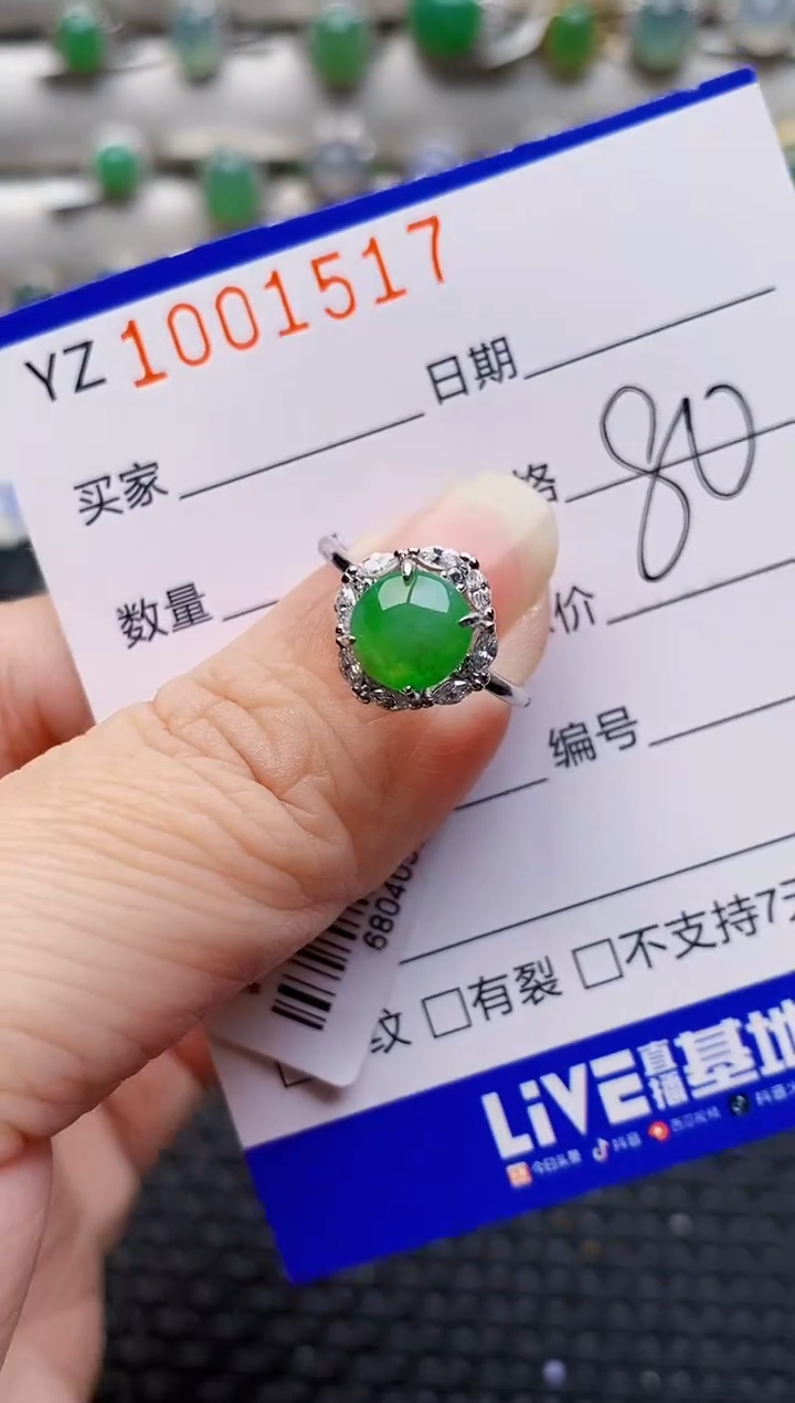 银S925镶嵌戒指翡翠1517