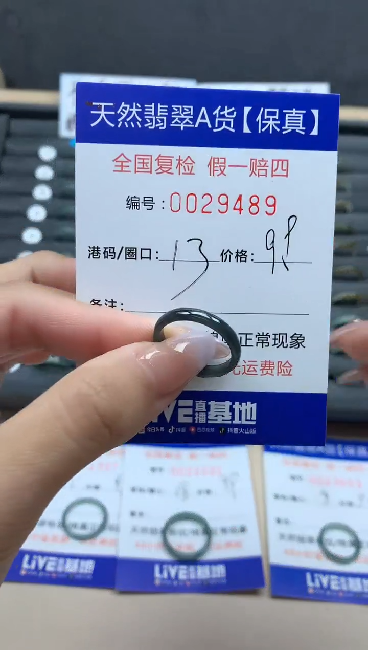 【闪购商品】翡翠戒指未镶嵌天然29489