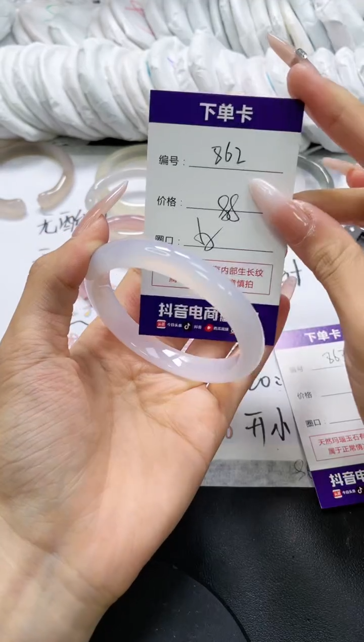 未镶嵌手镯玛瑙/玉髓862