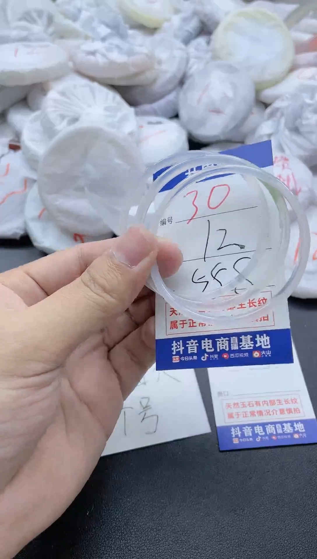 【闪购商品】玛瑙/玉髓手镯未镶嵌30