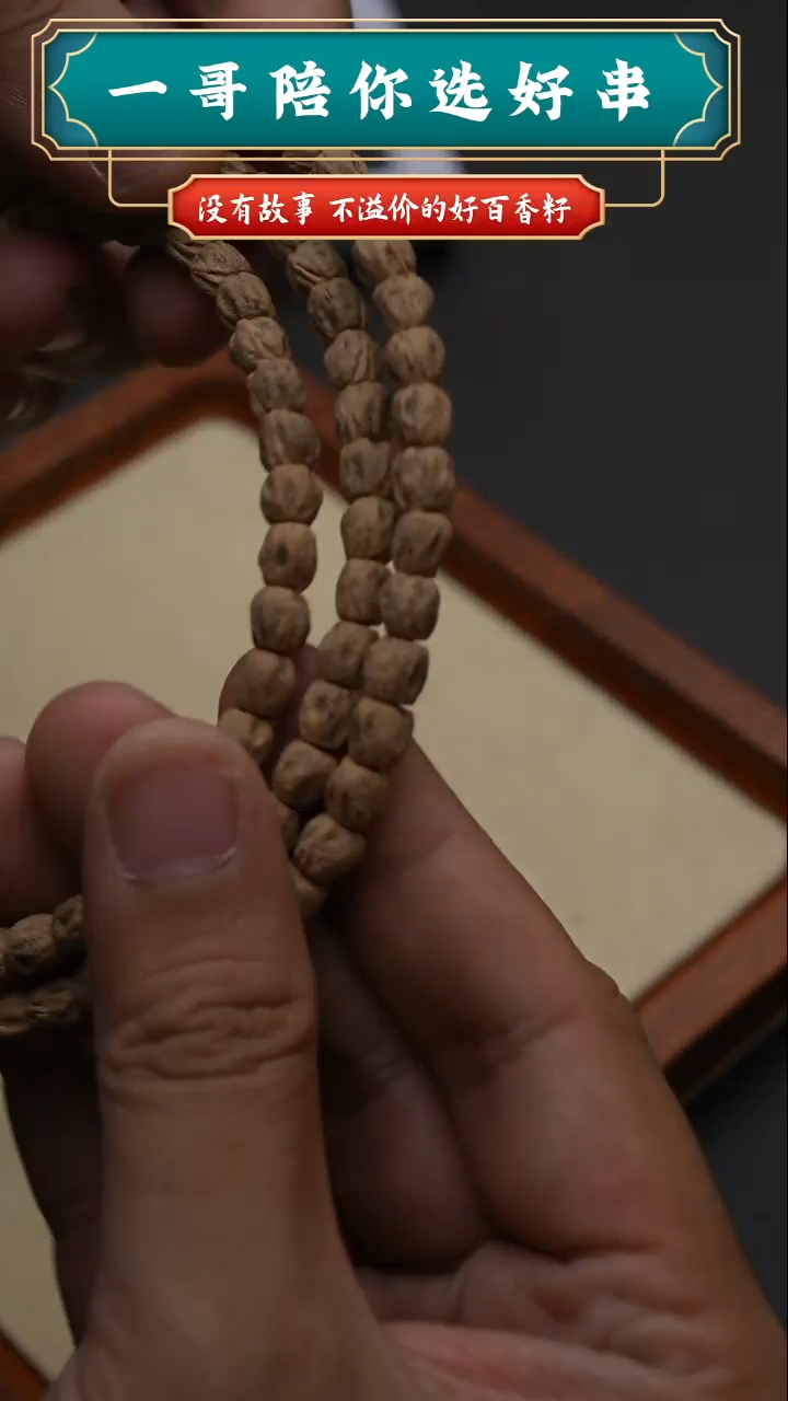 柏香籽/百香籽吊坠3928