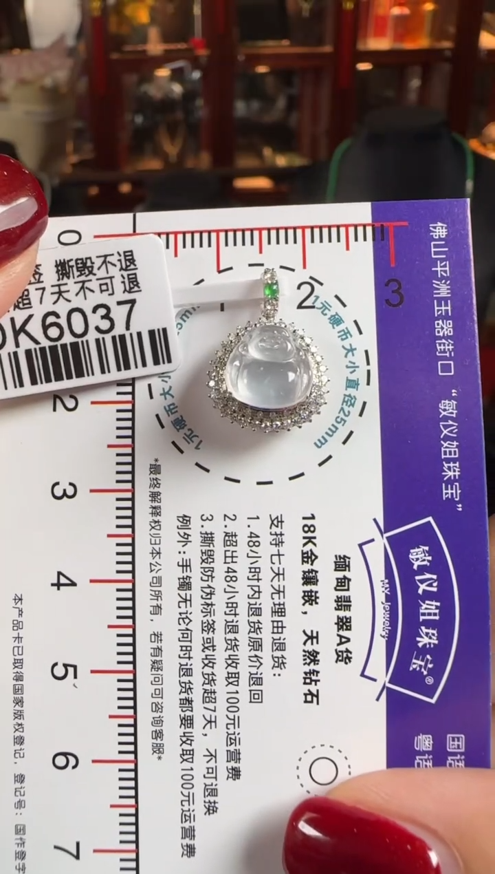 颈饰18K金镶嵌翡翠DK6037冰佛公