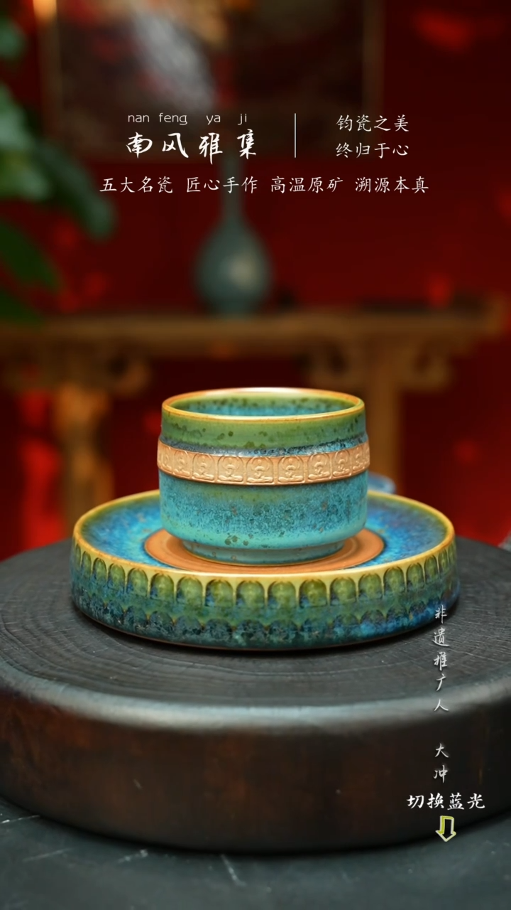 神垕钧瓷    高温原矿任晓飞（不含壶承）