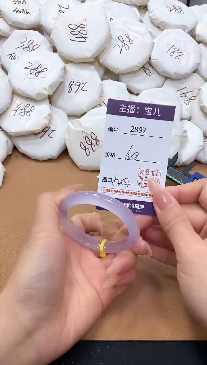 【闪购商品】玛瑙/玉髓手镯未镶嵌2897