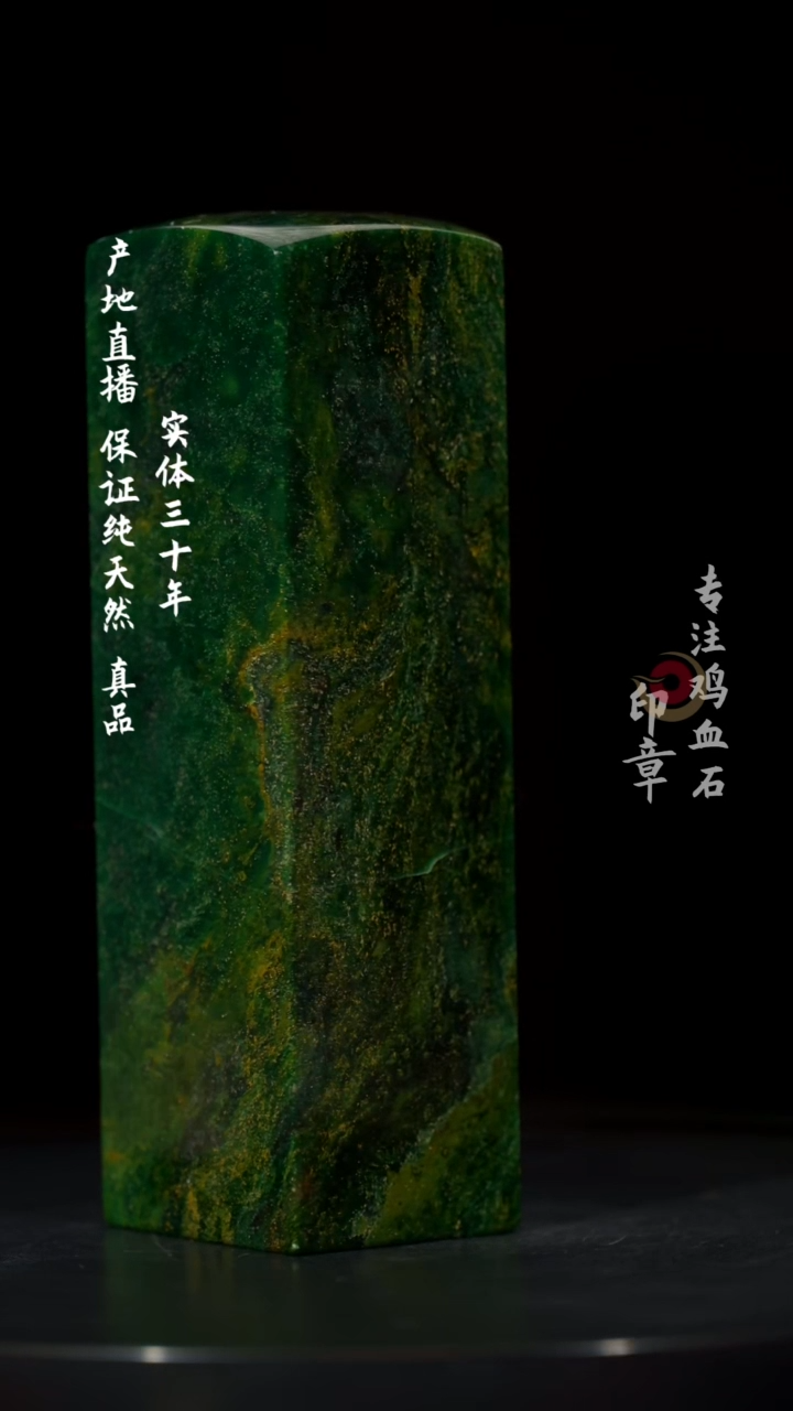 【闪购商品】青田石印章印章印章