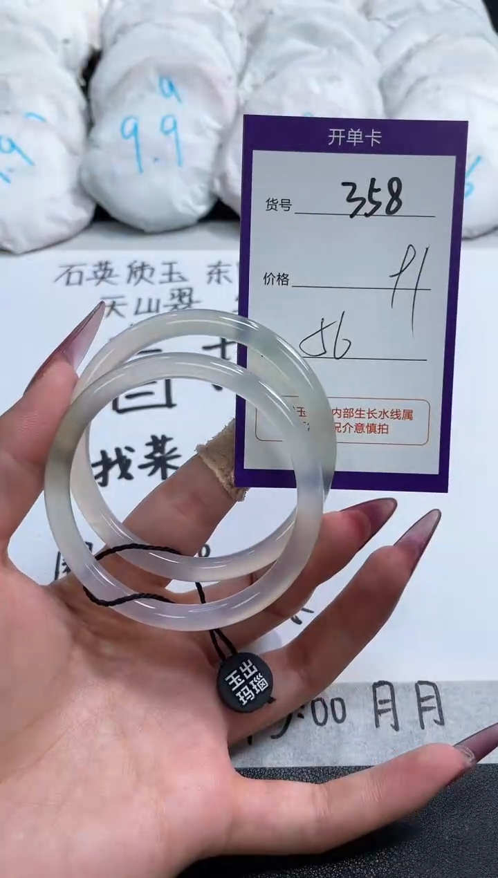 【闪购商品】玛瑙/玉髓手镯未镶嵌358