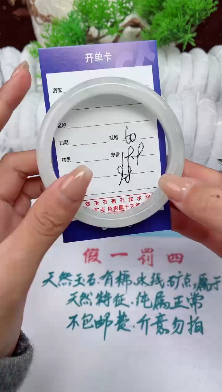 【闪购商品】石英质玉手镯未镶嵌98