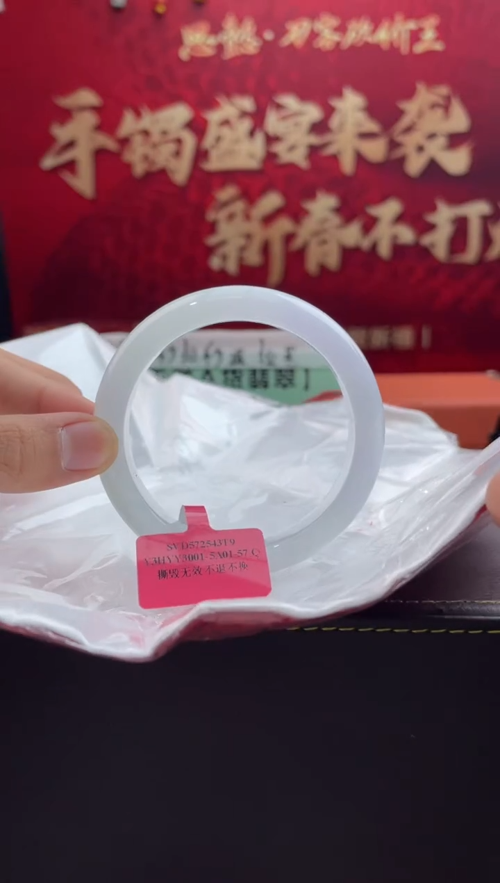 【闪购商品】翡翠手镯未镶嵌25翡翠手镯