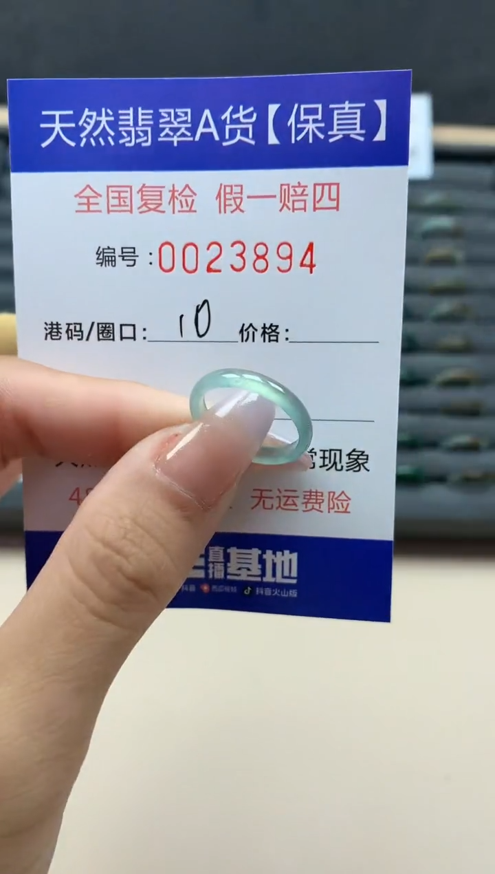 【闪购商品】翡翠戒指未镶嵌天然23894