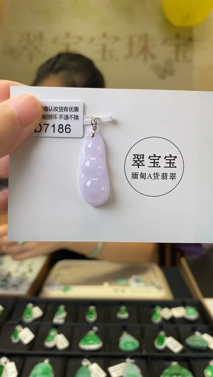 颈饰18K金镶嵌翡翠D7186 福豆 含运营费