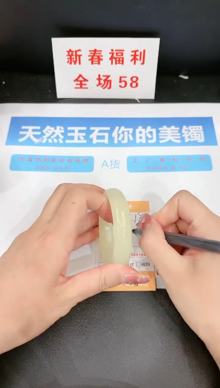 【闪购商品】石英质玉手镯未镶嵌190c 