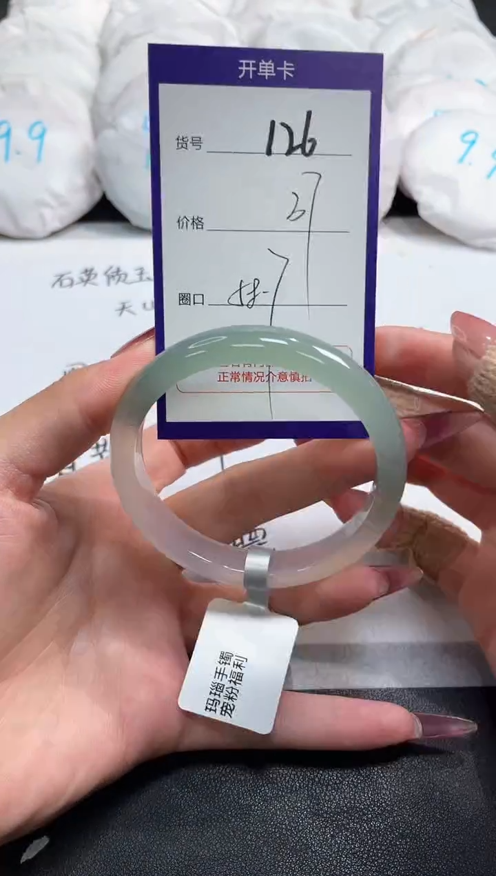 【闪购商品】玛瑙/玉髓手镯未镶嵌126