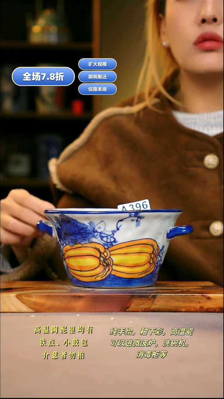 A396新十二器瓷器