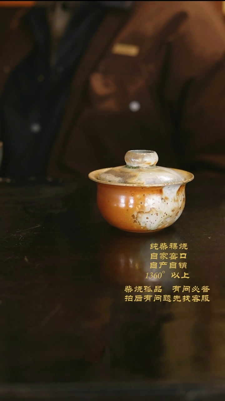 【闪购商品】新年景德镇纯裸柴烧0138