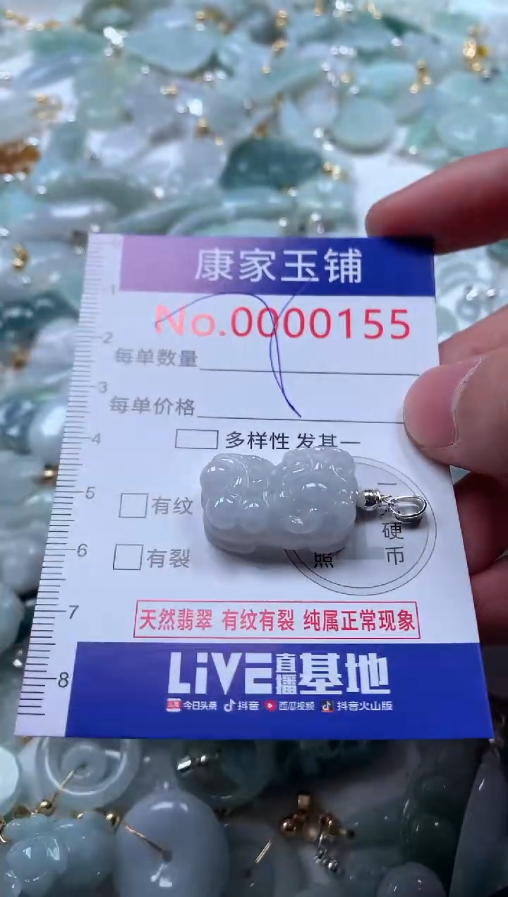 【闪购商品】翡翠吊坠(不含链)未镶嵌155