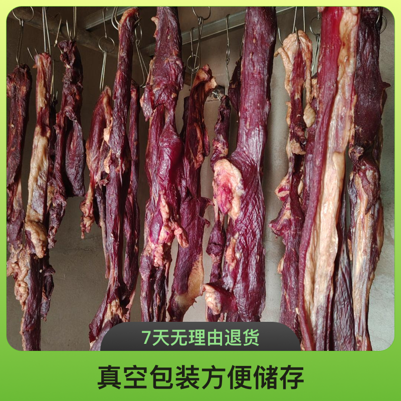 （全国包邮）实瑟果木熏牛肉尕牛娃果木熏牛肉 新疆特色 真空包装