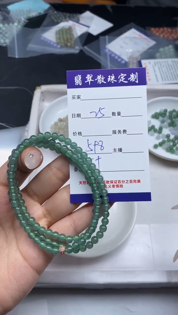 【闪购商品】翡翠颈饰未镶嵌贞城散珠批发DIY