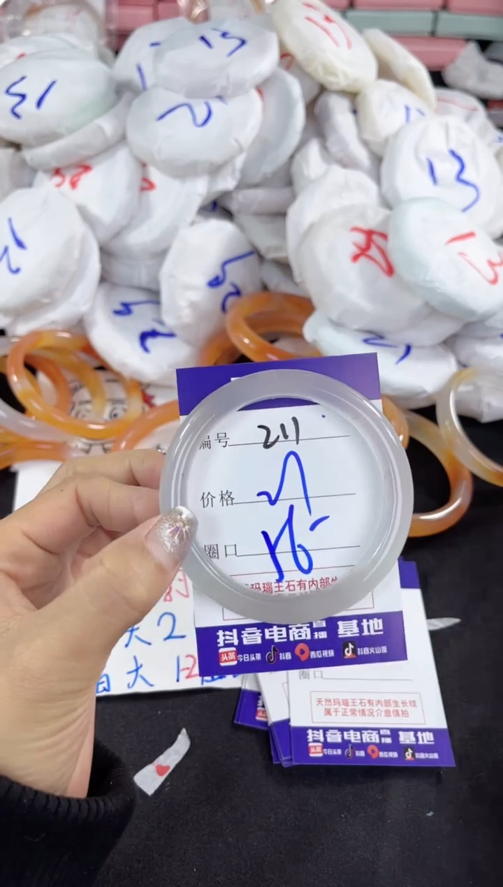 【闪购商品】玛瑙/玉髓手镯未镶嵌211