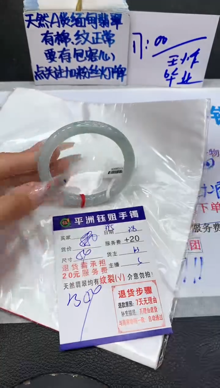 【闪购商品】翡翠手镯未镶嵌1111111111