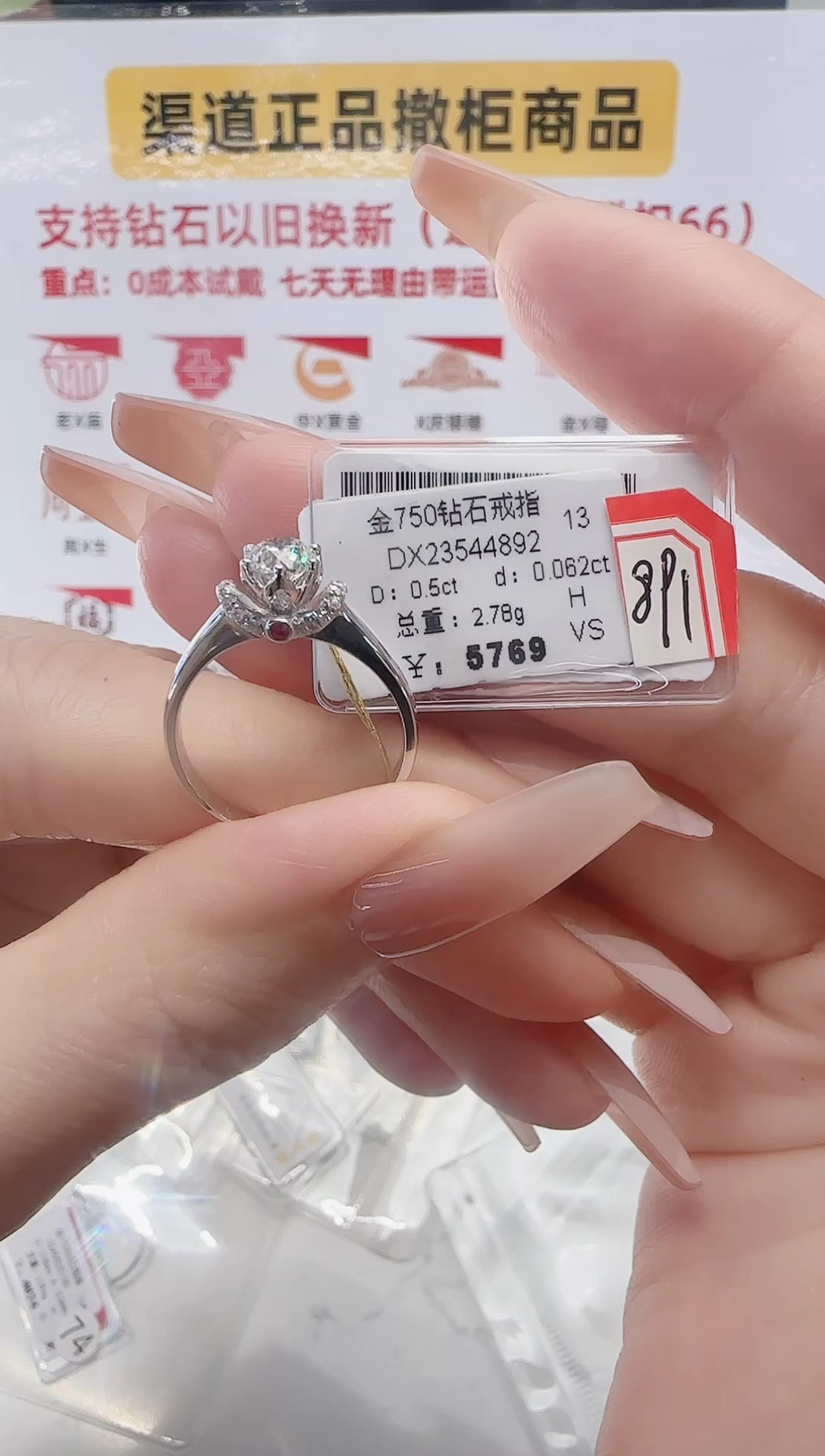 18K金镶嵌戒指/指环钻石戒指