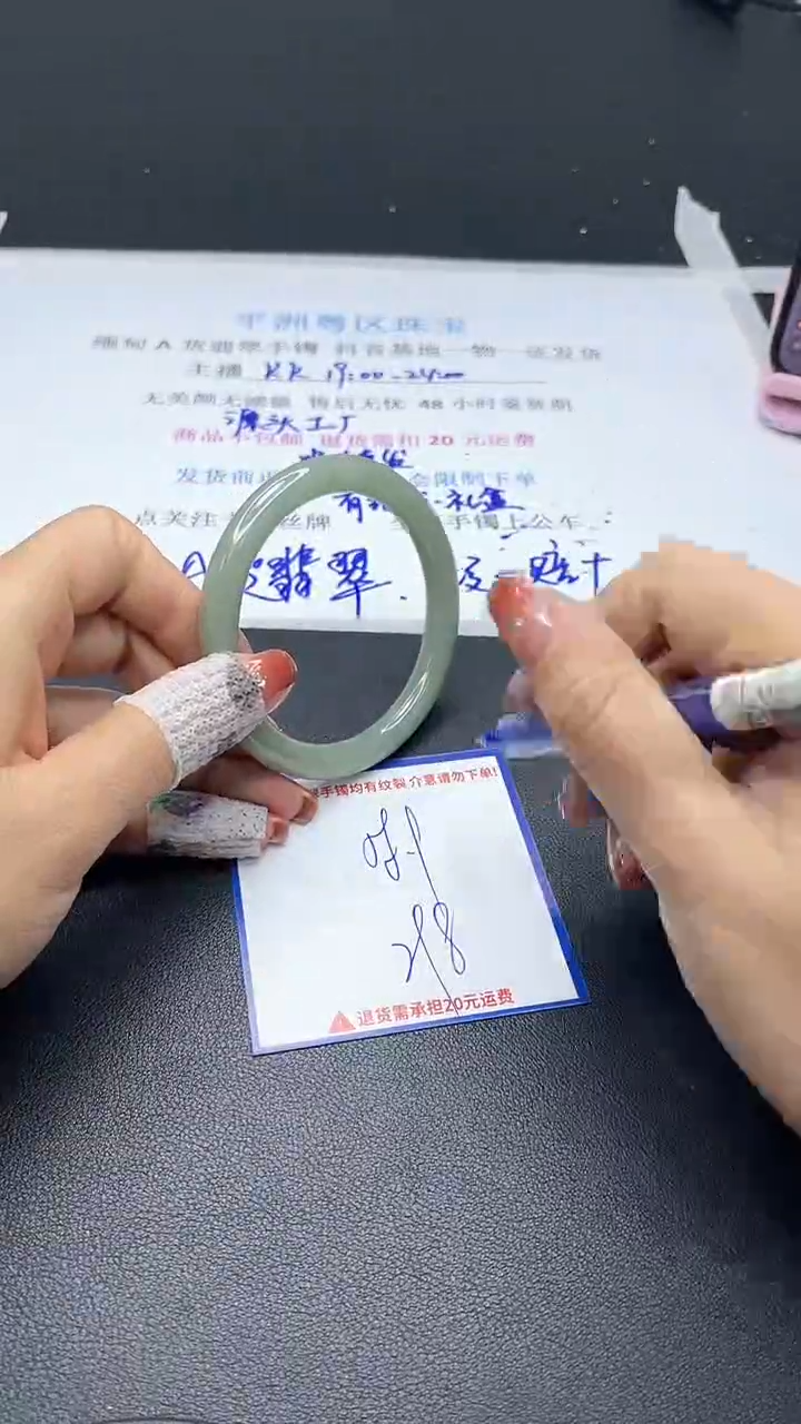 【闪购商品】翡翠手镯未镶嵌我