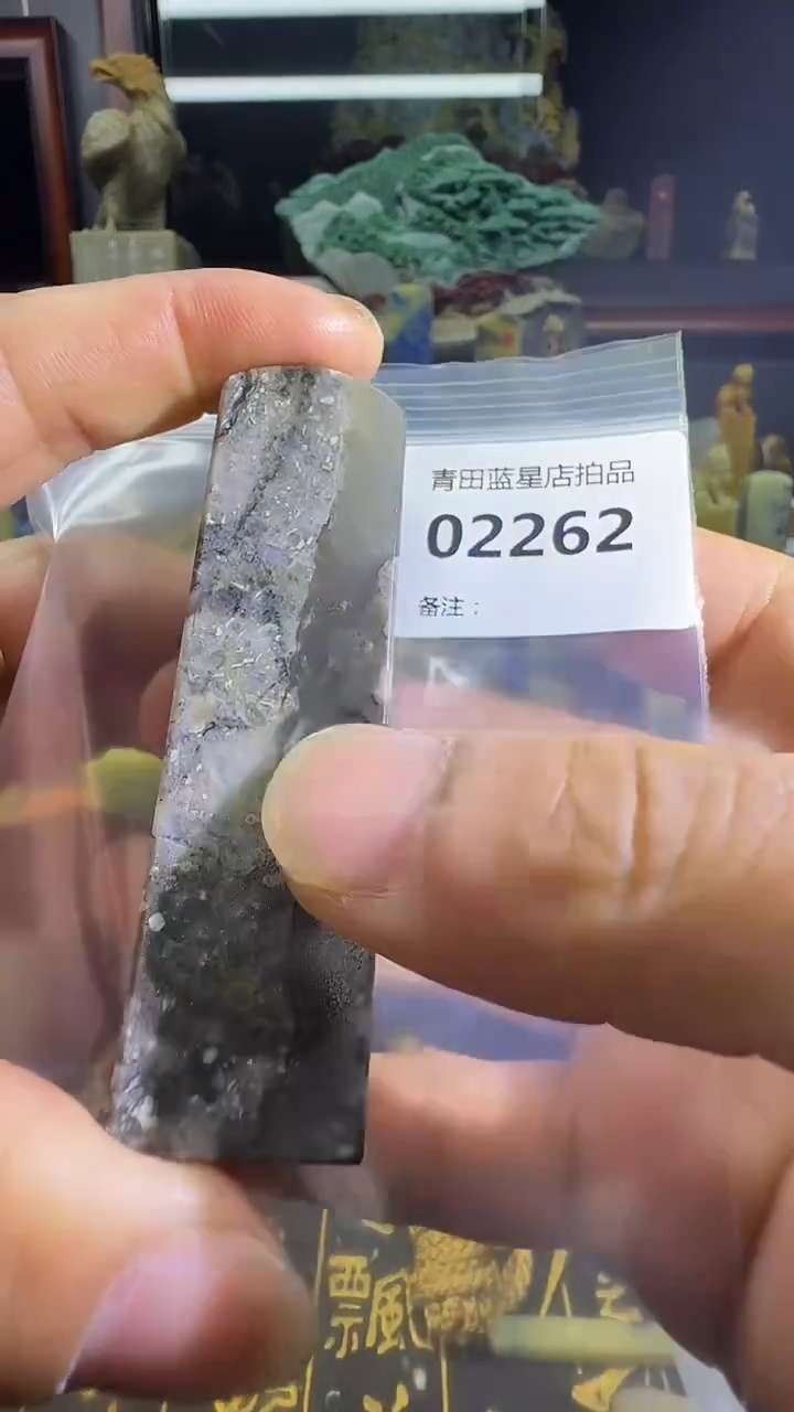 青田石青田蓝星总部拍品