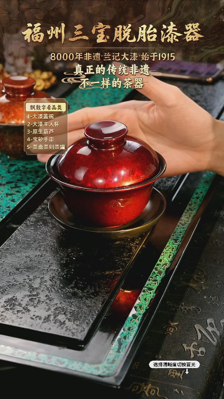 兰记手工漆器-一物一拍 以商品图片为主
