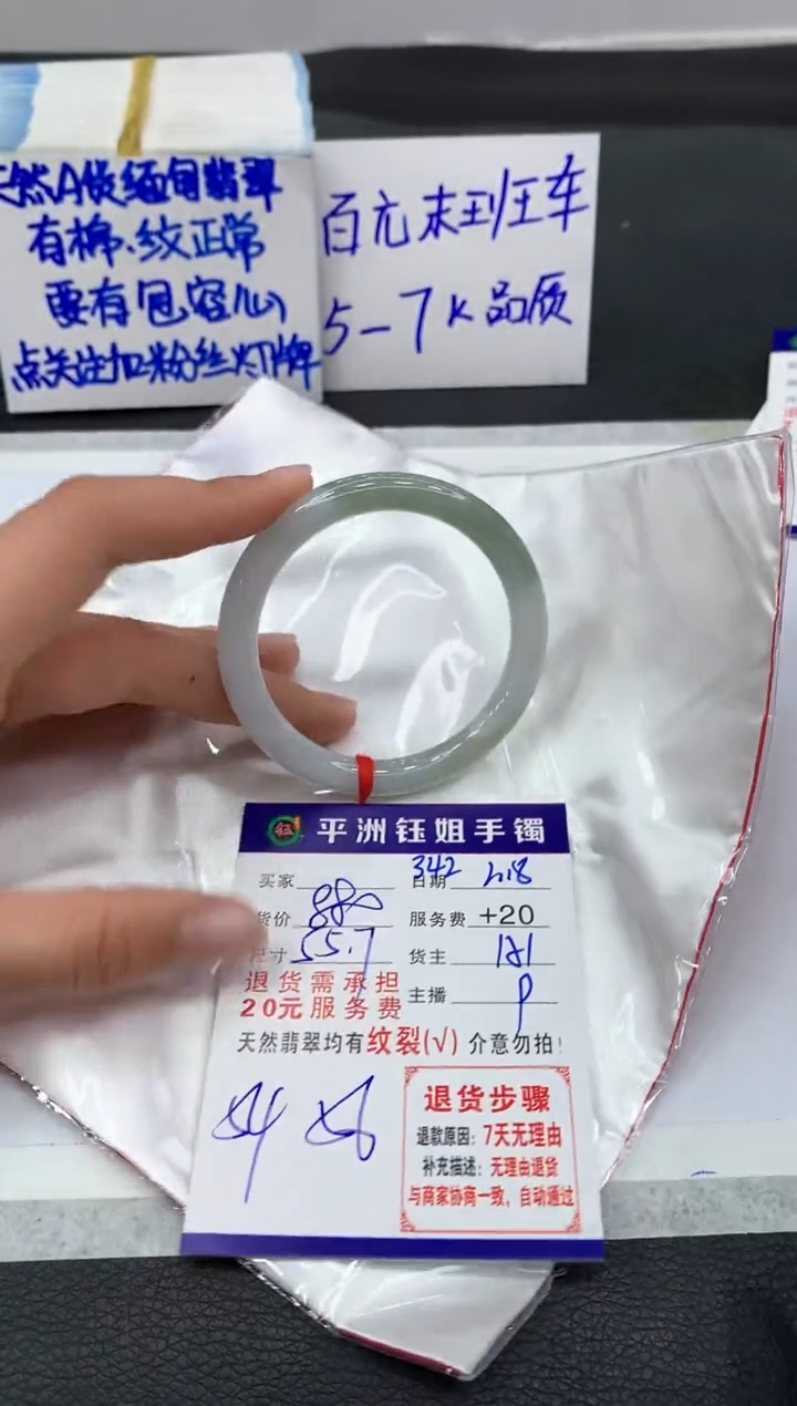 【闪购商品】翡翠手镯未镶嵌11111111111111
