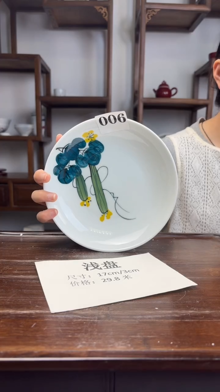 瓷片国韵瓷坊-浅盘006