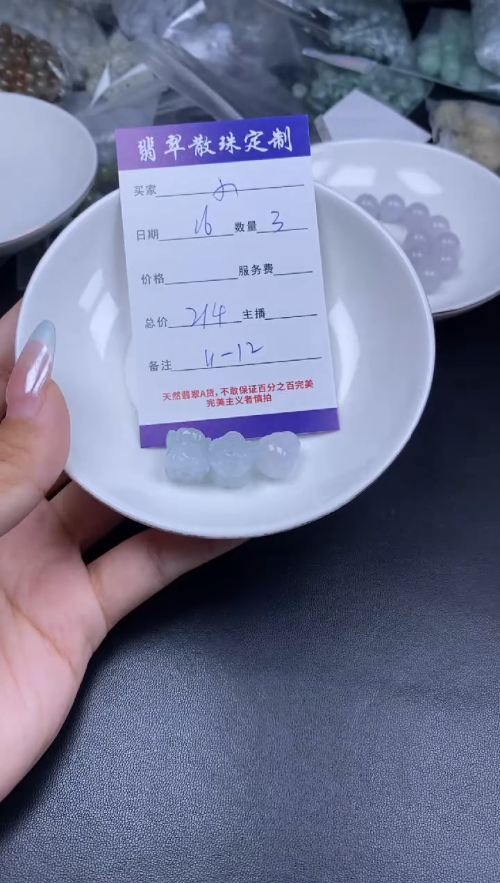 颈饰未镶嵌翡翠小*豆散珠批发DIY多样性发货