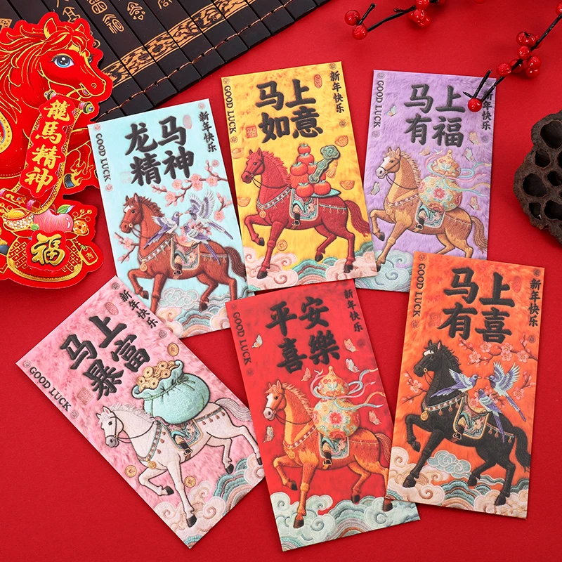 抢【到手30个】2026马年立体刺绣风格创意红包卡通中式大号压岁利是