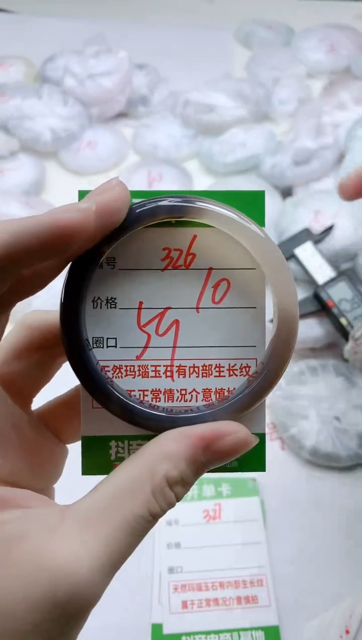 【闪购商品】玛瑙/玉髓手镯未镶嵌326