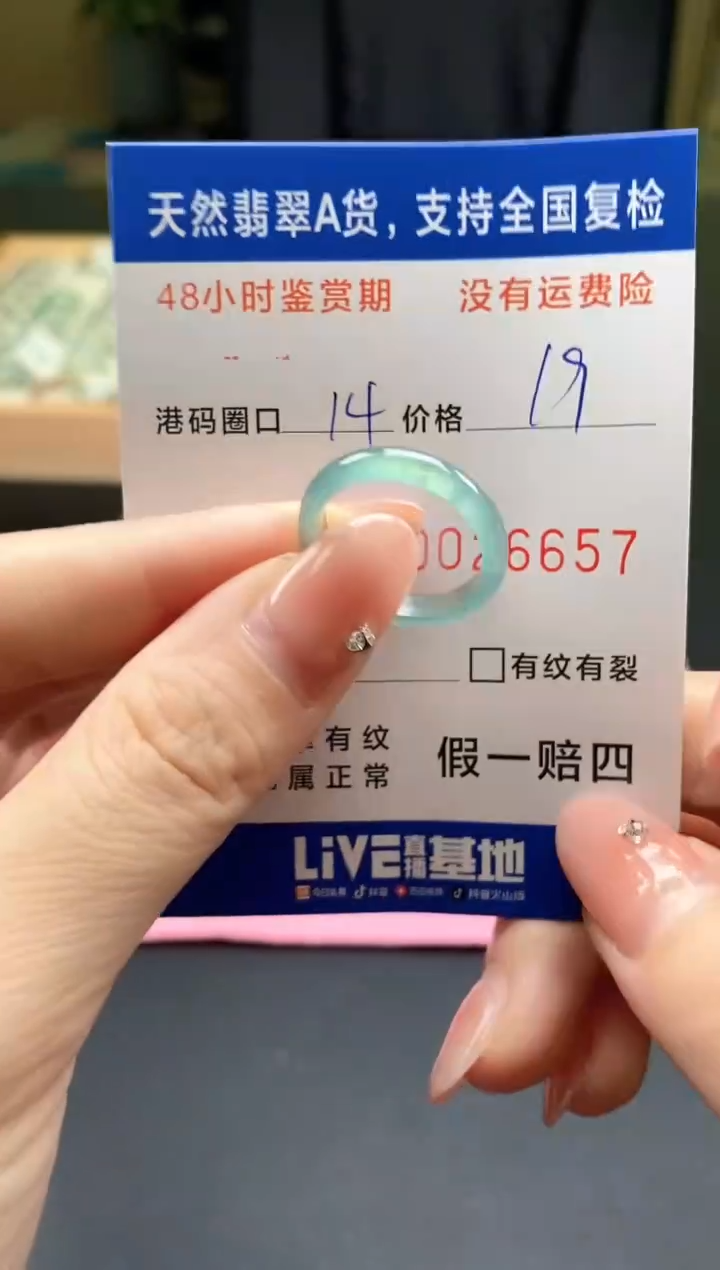 未镶嵌戒指翡翠天然A货翡翠戒圈6657