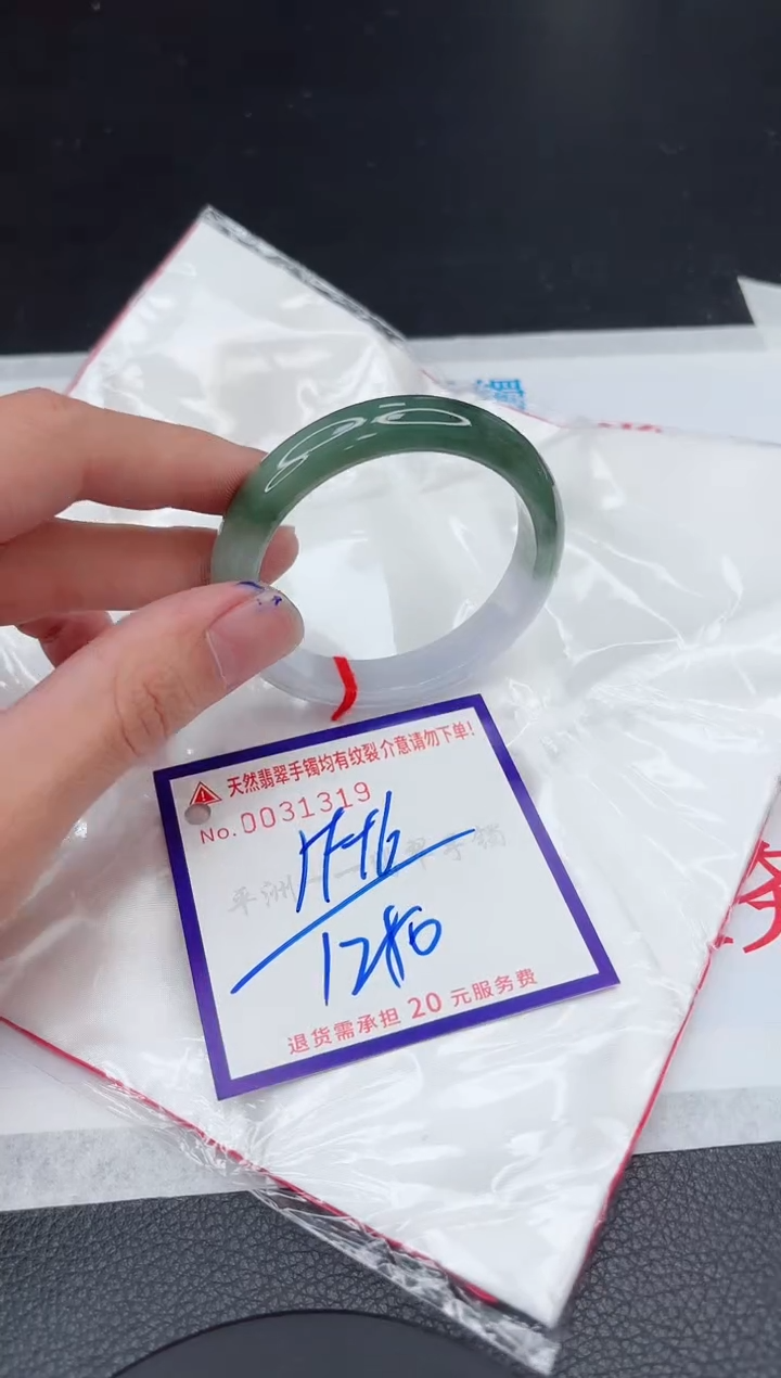 【闪购商品】翡翠手镯未镶嵌11111111111111