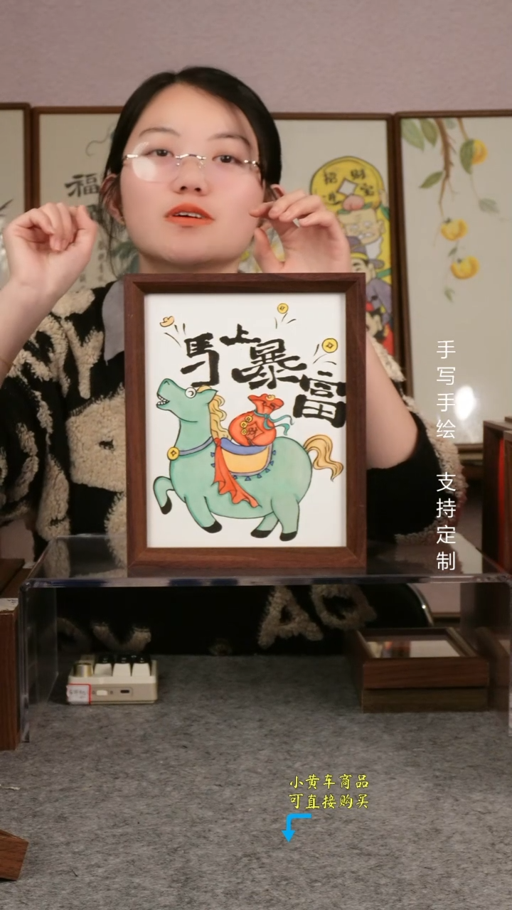【马上暴富 国画】10寸 手写手绘书法摆件