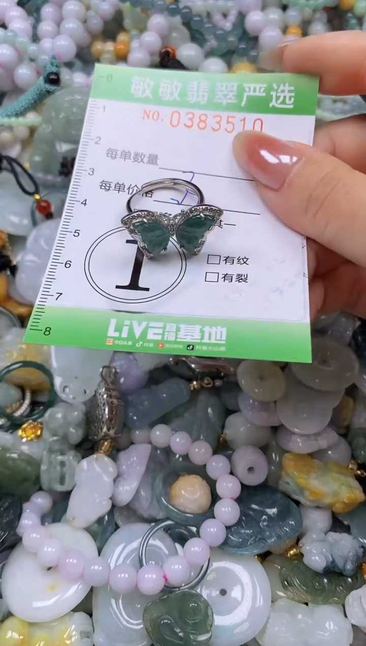 颈饰未镶嵌翡翠闪购0383510
