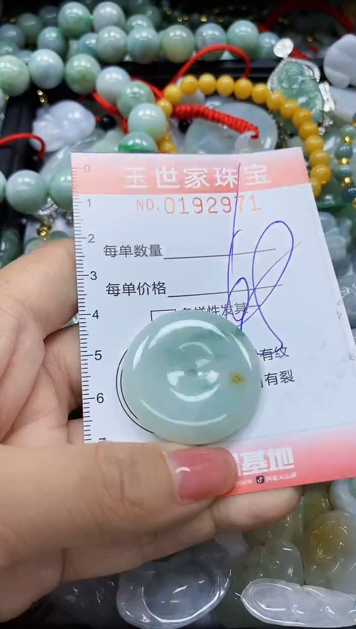 【闪购商品】翡翠颈饰未镶嵌闪购商品00192971