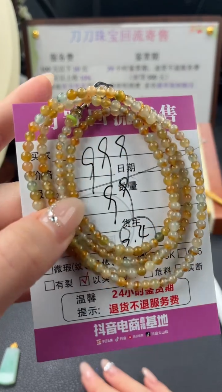 未镶嵌手串翡翠00003233