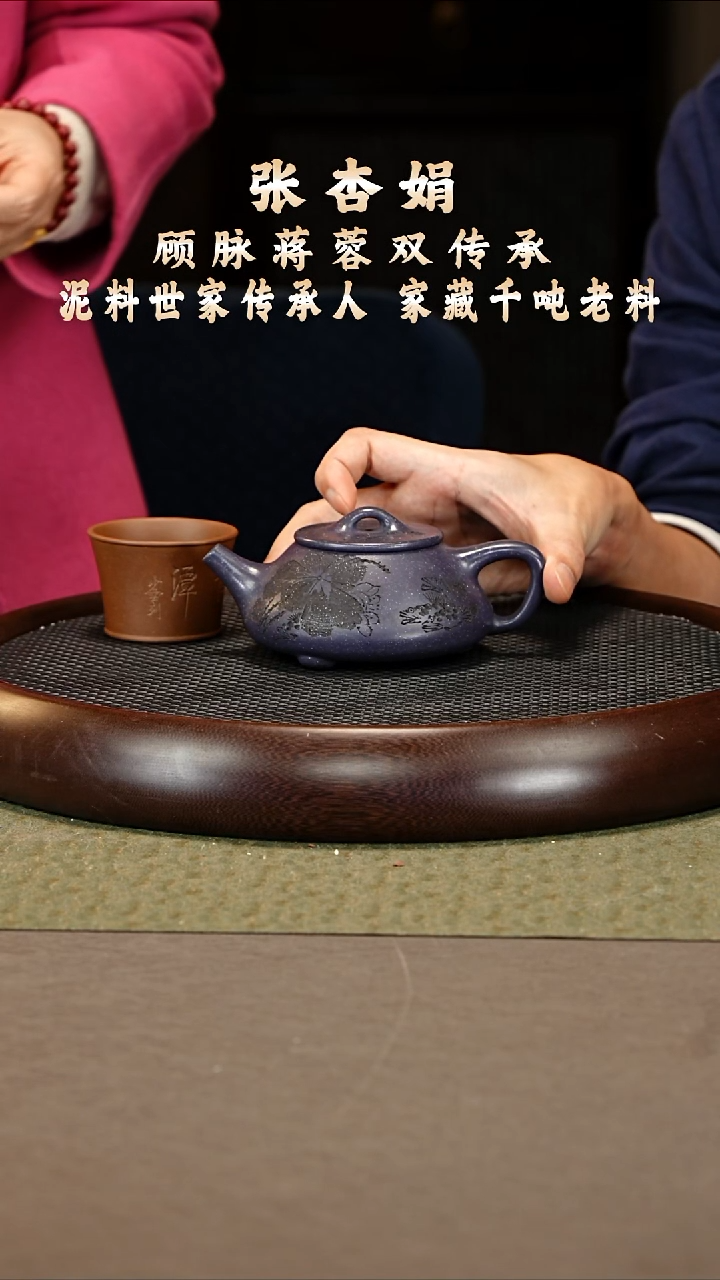 茶壶紫砂41 张杏娟 紫宸玉砂  平盖石瓢 280cc