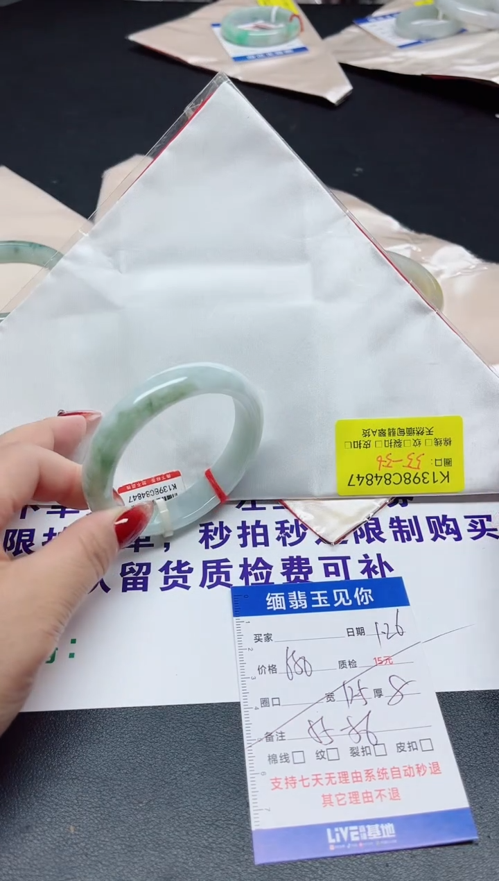 【闪购商品】翡翠手镯未镶嵌56/4847-