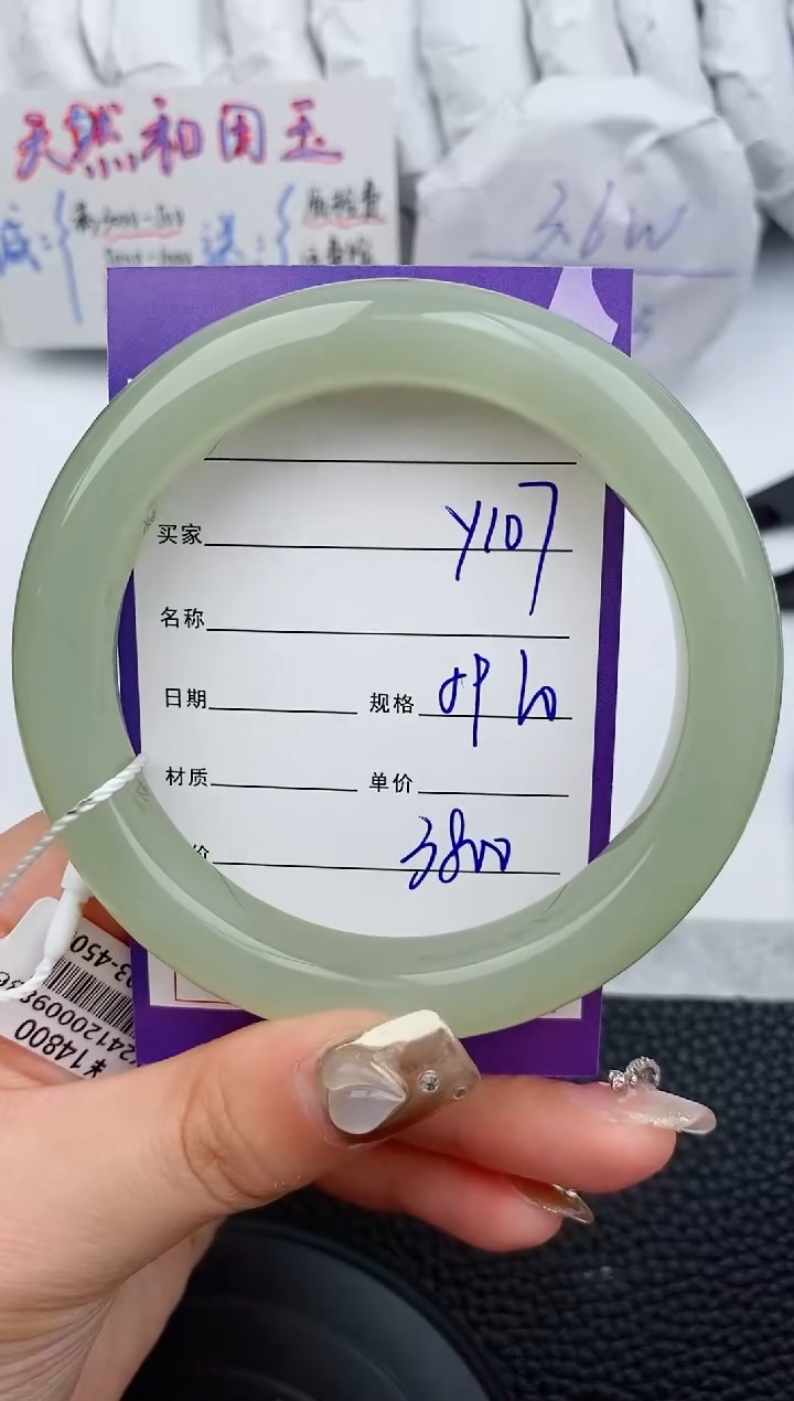 【闪购商品】和田玉手镯未镶嵌107微色差T6