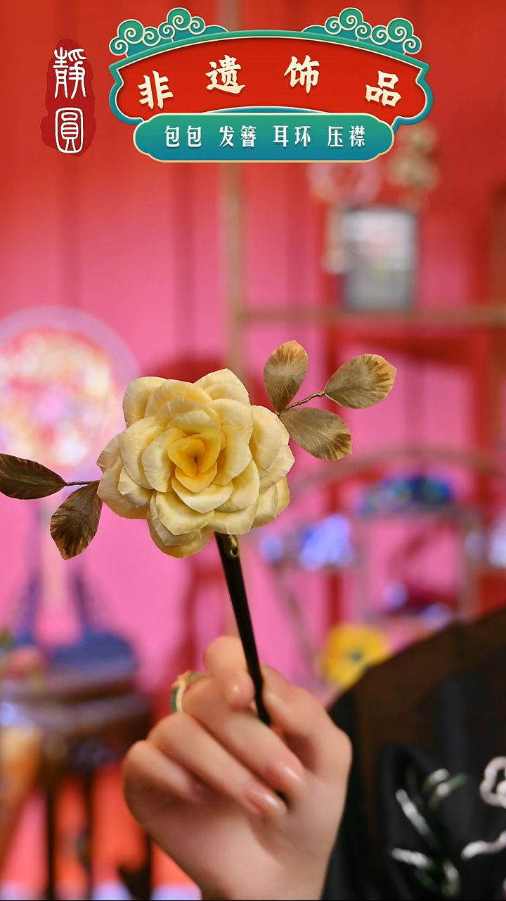 【闪购商品】织绣孤品鸡蛋黄发簪