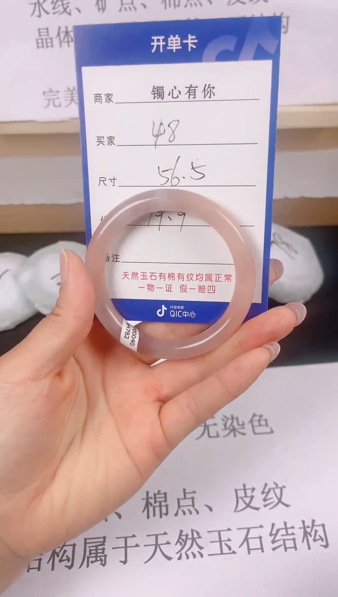 石英质玉手镯未镶嵌精美手镯48