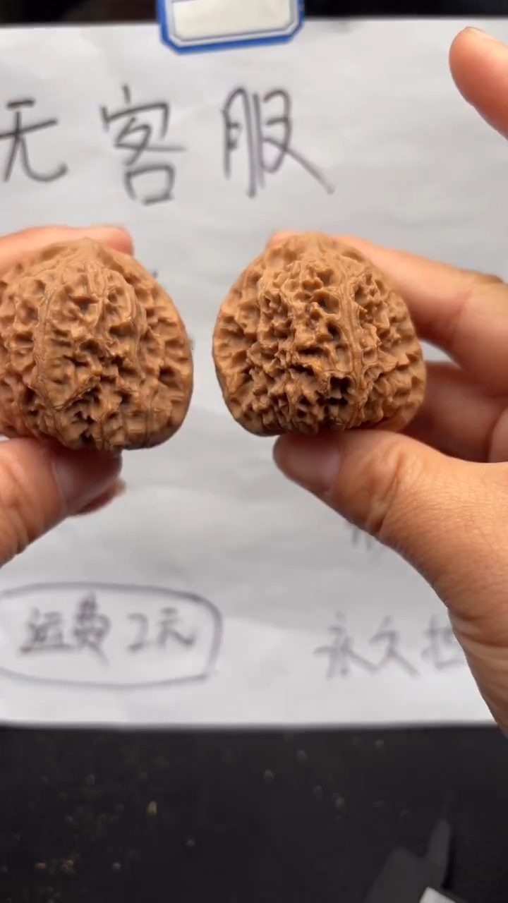 把件文玩核桃508南疆