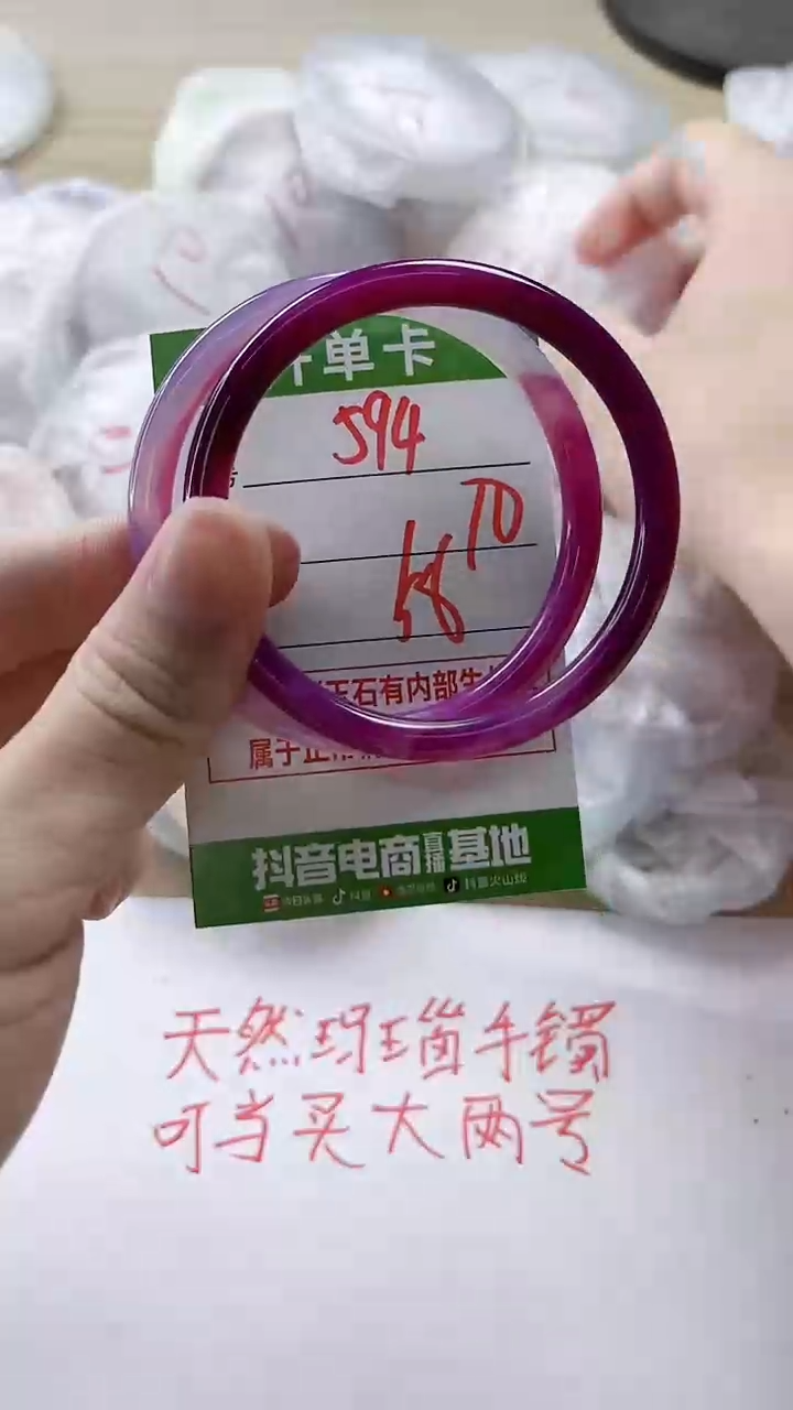 【闪购商品】玛瑙/玉髓手镯未镶嵌594