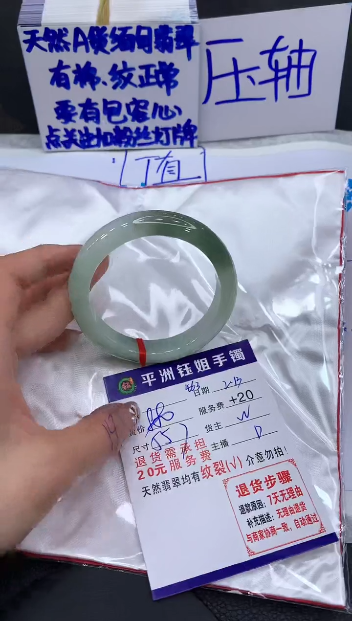 【闪购商品】翡翠手镯未镶嵌1111111111111