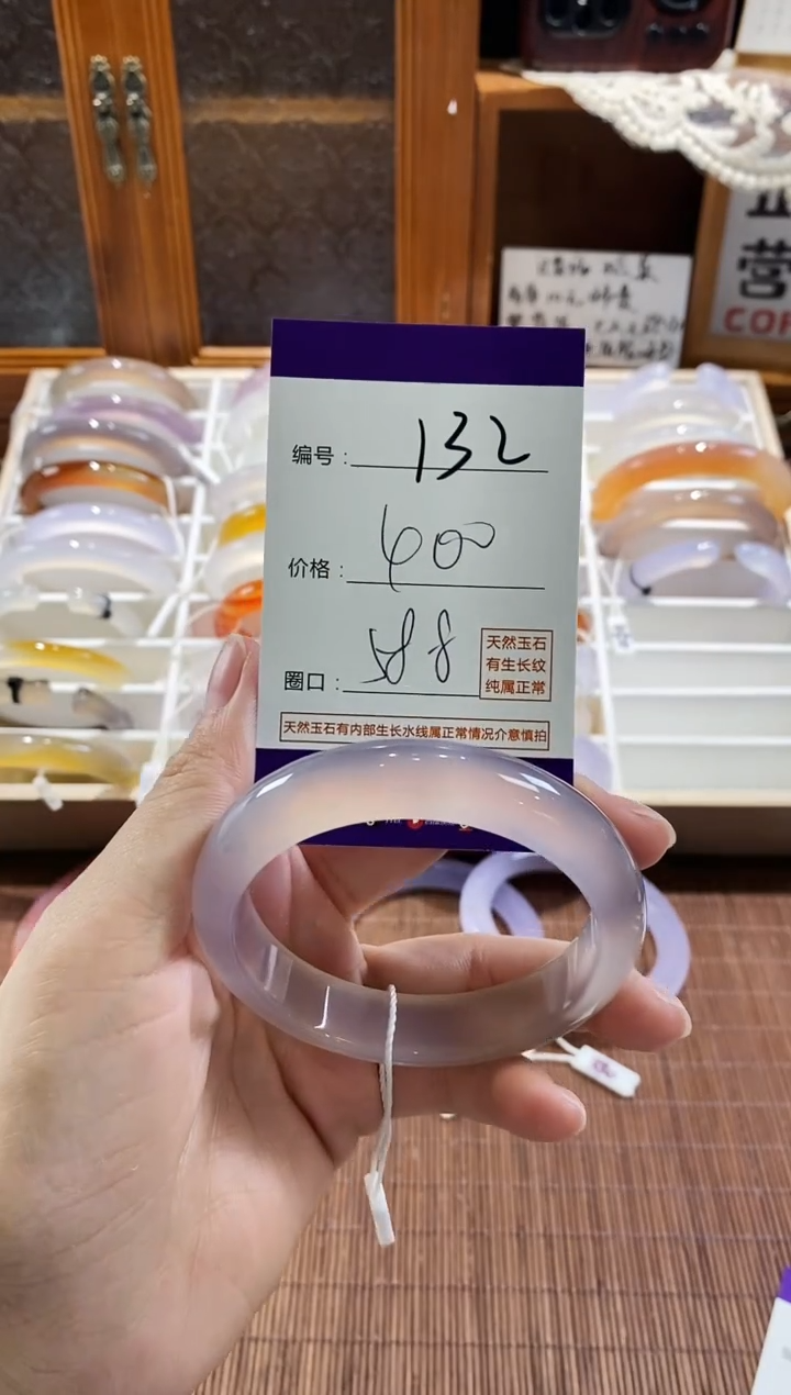 手镯玛瑙/玉髓未镶嵌132